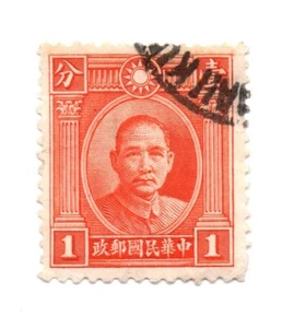 China 1931 Dr. Sun Yat-sen SC: 290 Red Orange 1c Used Stamp - Imagen 1 de 1