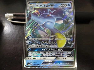 Pokemon card SM6a 014/053 Kingdra GX RR Dragon Storm Japanese - Picture 1 of 1