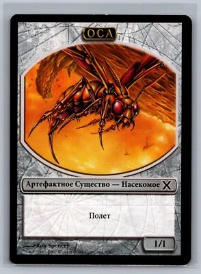 Magic The Gathering RUSSIAN 10th Edition Wasp Token #6/6 MTG TCG CCG Tenth - Image 1 of 2