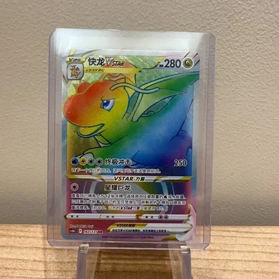 Pokemon TCG Chinese 2024 Sword & Shield cs6bC - 163 HR Dragonite Vstar Holo Card - Image 1 of 3