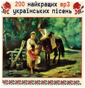 Ukrainian CD Mp3 | 200 Best Ukrainian Songs 200 Найкращих Українських Пісень - Picture 1 of 4