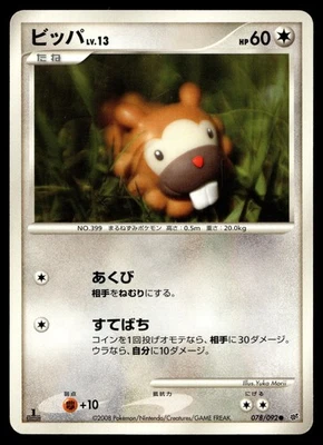 BIDOOF 078/092 COMMON STORMFRONT POKEMON JAPANESE - Image 1 of 2