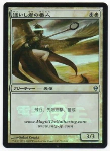 MTG Japanese Foil Shepherd of the Lost Dengeki Promo NM - Picture 1 of 1