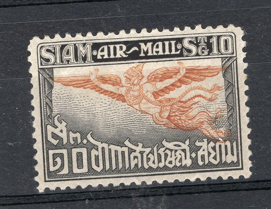 SIAM - TAILANDIA YV # A 4, M SIN GOMA Foto 1 de 1