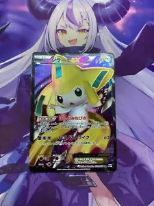 EX Jirachi EX 079/076 BW9 SR Plasma Blast Pokemon card TCG 2013 Japanese #404 - Picture 1 of 14