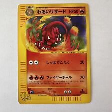 Dark Charmeleon 022/048 Web Japanese Pokémon TCG #151