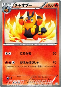 Pokemon Card Pignite 003/046 MDB Japanese NM - Image 1 of 4
