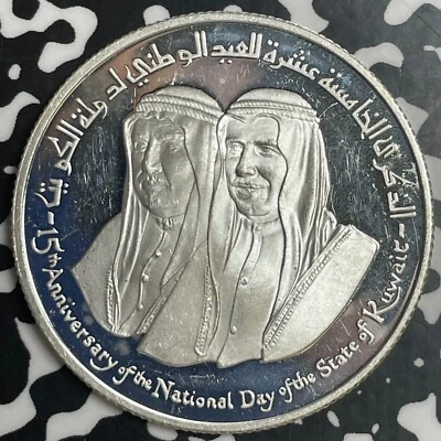 1976 Kuwait 15th National Day 2 Dinars Lot#JM9074 Large Silver! Proof! - Image 1 of 2