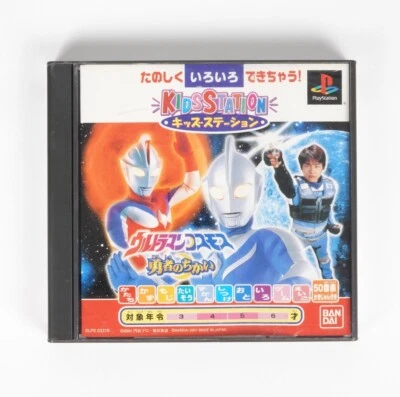 Kids Station - Ultraman Cosmos: Yuusha no Chikai PS1 Japan Import US Seller - Image 1 of 3