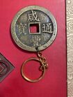 Qing Dynasty Coin