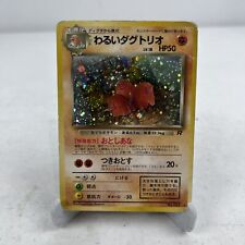 Japanese Pokemon Card Dark Dugtrio Holo Rare No. 051 Team Rocket HP