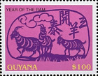 Guyana #sg6340c Mnh 2003 Chinese Lunar New Year Ram Sheep [3730c Mi7470]