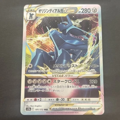 Origin Forme Dialga VSTAR 101/172 RRR S12a: Vstar Universe Holo (Japanese) 2022 - Image 1 of 2