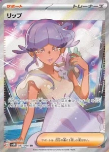 Pokemon Card Tulip SR 087/066 SV4M Future Flash Japanese - Picture 1 of 2