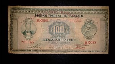 RARE GREEK BANKNOTE 100 DRACHMAS 1927 - Image 1 of 4