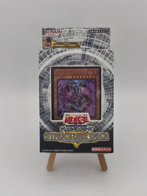 Yu-Gi-Oh Structure Deck R: Lost Sanctuary SR12 Japanisch OVP OCG - Bild 1 von 2