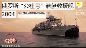 3D Printed 1/700 Russian submarine rescue ship Commune G-095 Unpainted Model Kit - Picture 1 of 9