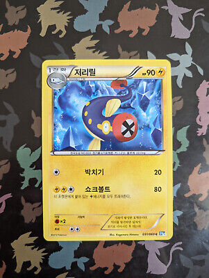 BW4 Dark Rush (Dark Explorers) Korean Pokemon Card Singles Holo & Non-Holo 2012