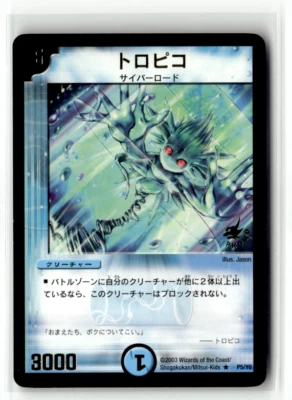 Duel Masters TCG - Tropico P5/Y0 Promo - Gold Text Japanese - Dreamwave - Image 1 of 2