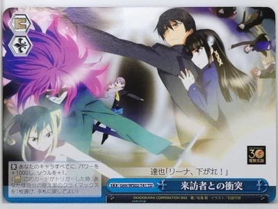 Weiss Schwarz The irregular at magic high school Gmr/WS02-T41TD TD Tatsuya Tradi - Image 1 of 2