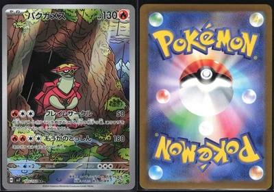 TURTONATOR 105/102 SV7 STELLAR MIRACLE POKEMON JAPANESE ART RARE NM - Image 1 of 4