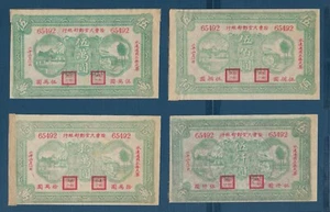 China Bank of Heaven / Funeral Ceremony Money 4 Pcs Lot, Ca. 1930s, UNC - Picture 1 of 2