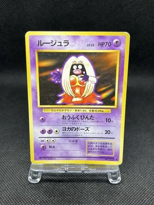 Jynx No. 124  Base Set 1996 Banned Art Japanese Pokemon Card - Image 1 of 4