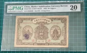 Superb Rare Scarce Genuine 1923 China Market Stabilization 40 Copper in PMG20 - Picture 1 of 2