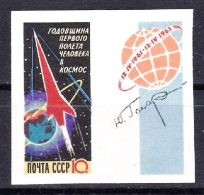 RUSSIA #2578 MNH 1st ANNIV. GAGARIN'S SPACE FLIGHT VOSTOK 1, IMP WITH LABEL BLUE Foto 1 de 2