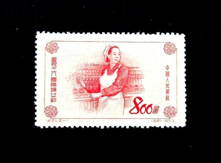 1951-1960 年发行邮票中国邮票| eBay