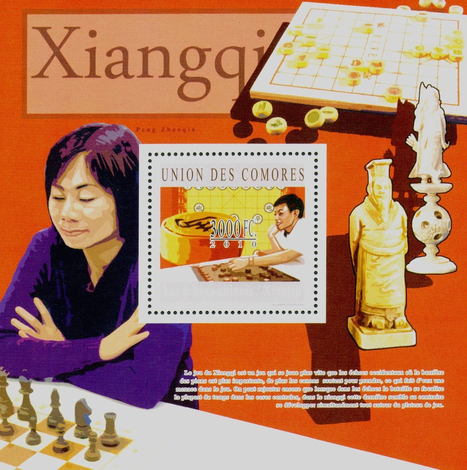 Chess Stamp Sport Peng Zhaoqin  Souvenir Sheet Mint NH - Image 1 of 1