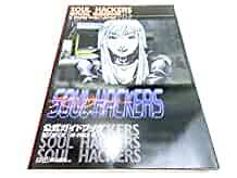 Shin Megami Tensei: Devil Summoner: Soul Hackers Official Guide Book 4893669370