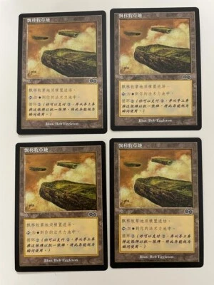 MTG 4X SIMPLIFIED CHINESE URZA'S SAGA DRIFTING MEADOW NM/M MAGIC THE GATHERING - Image 1 of 4