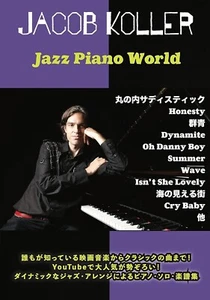 Jazz Piano World Jacob Koller Piano Solo Advanced Score Sheet Music Book Japan - Picture 1 of 1