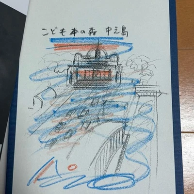 Tadao Ando's Architecture 0 Signed Collection Works Limited Drawing From Japan - Image 1 of 2