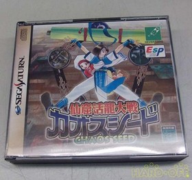 Neverland Company Sengoku Dragon Wars Chaos Seed Sega Saturn Soft