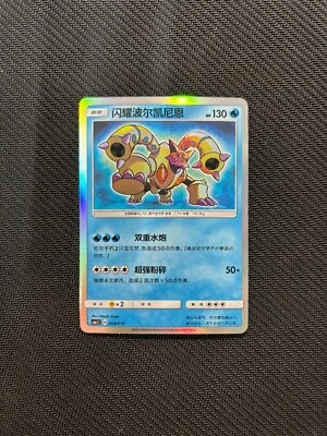 Shining Volcanion CSMJC–004/010 Pokemon TCG S-Chinese - Image 1 of 3