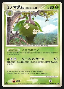 Wormadam DPBP#474 Japanese Shining Darkness DP3 1st Edition Pokemon Card LP - Picture 1 of 2
