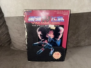 Wing Commander IV: The Price Of Freedom - Chinese Big Box Edition PC - Picture 1 of 20