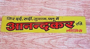 Vintage Old Collectible Anandkar Headache Cough Pills /Medicine Adv. Tin Sign T1 - Picture 1 of 12