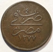 EGYPT - Abdul Aziz - 20 Para - AH1277 (Year 4) 1865 - Km-244 - XF Bronze Coin