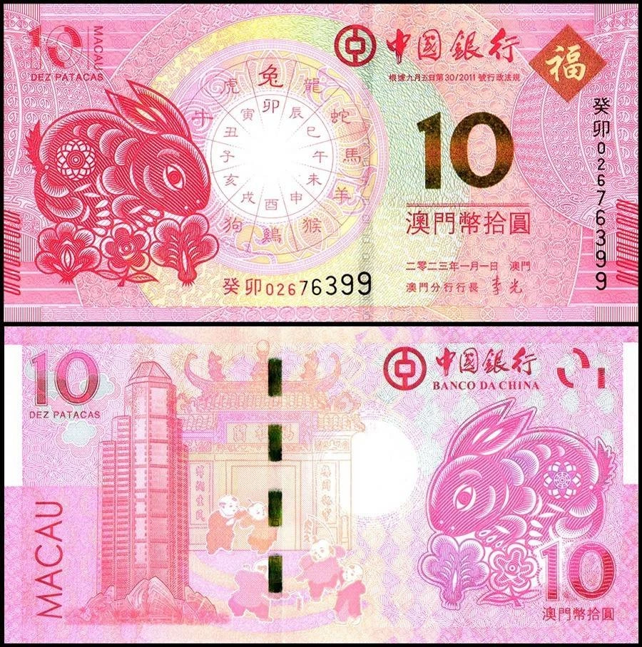 Macao 10 Patacas, 2023, P-126, UNC Foto 1 de 1