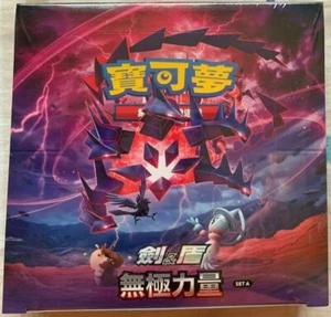 PTCG Pokemon Chinese Sword & Shield SWSH II SC2A Set A Sealed Booster Box NEW ! - Picture 1 of 1