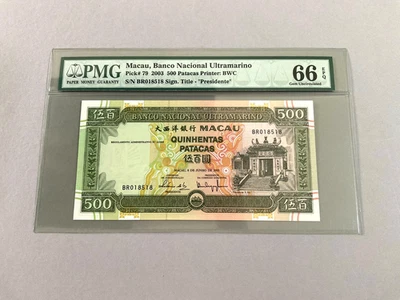 Macau 500 Patacas P-79 2003  PMG 66 EPQ - Image 1 of 4