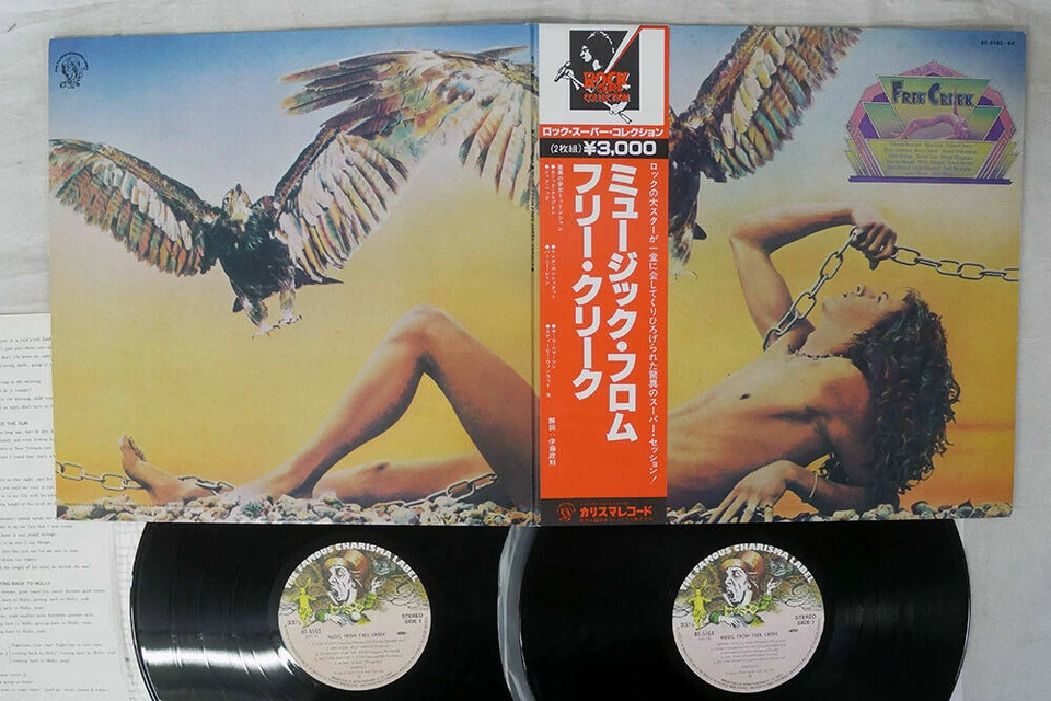 Music From Free Creek Charisma ‎SFL-9126~7 (Eric Clapton is King Cool) Japan OBI - Image 1 of 1