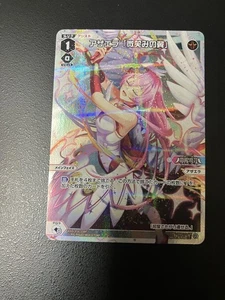 WIXOSS PLC Azaira Smiling Wings LEGENDARY DIVA WXDiP16038P Trading - Picture 1 of 4