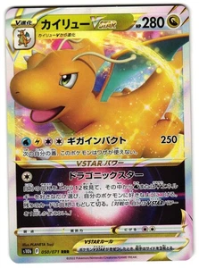 DRAGONITE VSTAR 050/071 - NM - S10B POKÉMON GO JAPANESE POKEMON CARD - Picture 1 of 5