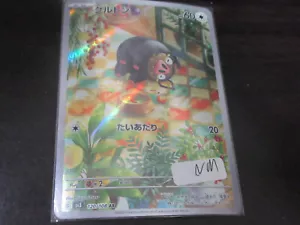 Tarjeta Pokémon dañada sv3 120/108 Lechonk AR VMAX 傷 - Imagen 1 de 2