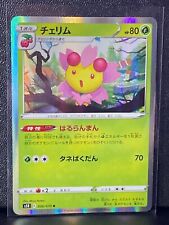 Pokemon - Rapid Strike Japanese - Cherrim 006/070 s5R - R Holo NM/M Pack Fresh