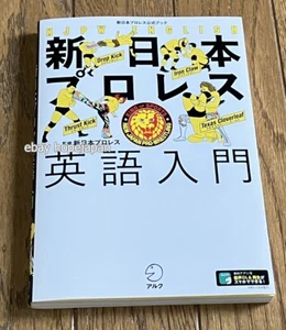 NJPW New Japan Pro-Wrestling English Introduction Official Book - Picture 1 of 10